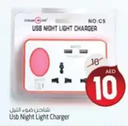 Safari Hypermarket Usb Night Light Charger offer