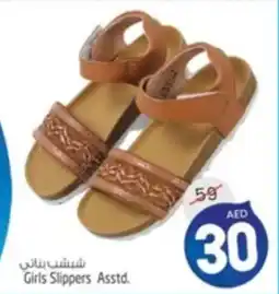 Safari Hypermarket Girls Slippers Asstd. offer