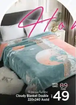 Safari Hypermarket Cloudy Blanket Double 220x240 Asstd offer