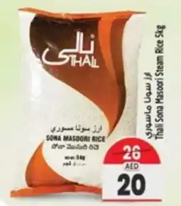 Safari Hypermarket Thali Sona Masoori Steam Rice 5kg offer