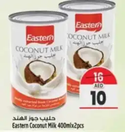 Safari Hypermarket Eastern Coconut Milk 400mlx2pcs offer