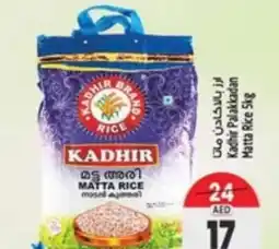 Safari Hypermarket Kadhir Palakkadan Matta Rice 5kg offer