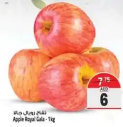 Safari Hypermarket Apple Royal Gala - 1kg offer
