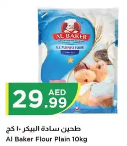 Istanbul Supermarket Al Baker Flour Plain 10kg offer