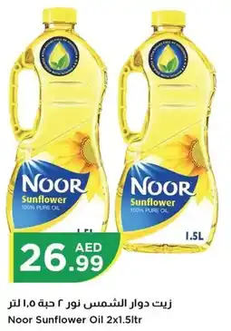 Istanbul Supermarket Noor Sunflower Oil 2 x 1.5Ltr offer