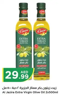 Al Jazira Extra Virgin Olive Oil 2 x 500mL