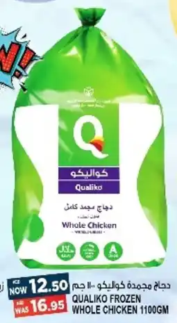Hashim Hypermarket QUALIKO FROZEN WHOLE CHICKEN 1100GM offer
