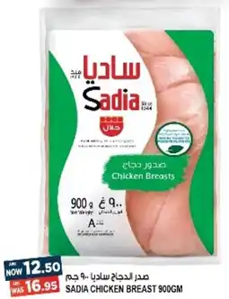 Hashim Hypermarket SADIA CHICKEN BREAST 900GM offer