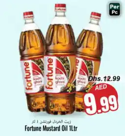 Pasons Fortune Mustard Oil 1Ltr offer
