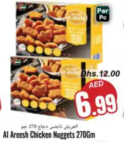 Pasons Al Areesh Chicken Nuggets 270Gm offer