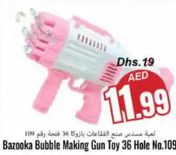 Bazooka Bubble Making Gun Toy 36 Hole No.109