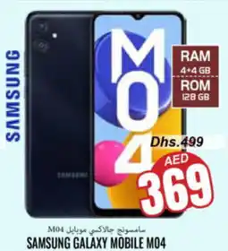 Pasons SAMSUNG GALAXY MOBILE M04 offer