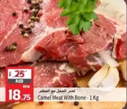 Safari Hypermarket Camel Meat With Bone 1kg offer
