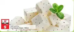 Safari Hypermarket Fresh Nabulsi Cheese 500gm offer