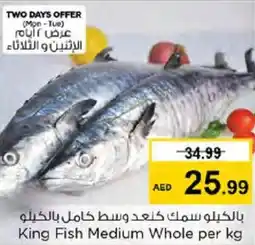 Nesto King Fish Medium Whole per kg offer