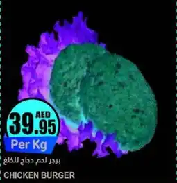 Almaya supermarket CHICKEN BURGER Per Kg offer