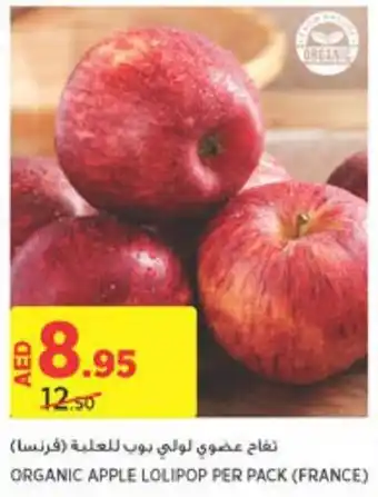 Aswaaq ORGANIC APPLE LOLIPOP PER PACK offer