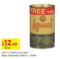 Aswaaq ASEEL VEGETABLE GHEE 1L + 150ML offer