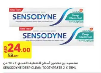 Aswaaq SENSODYNE DEEP CLEAN TOOTHPASTE 2 X 75ML offer