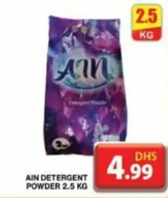 Grand Hyper Market AIN DETERGENT POWDER 2.5 KG offer
