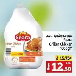 Kenz Hypermarket Seara Griller Chicken 1000gm offer