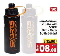 Kenz Hypermarket Sports Plastic Water Bottle 2000ml offer