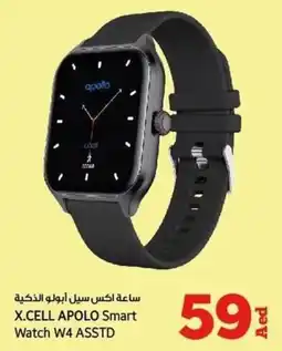 Kenz Hypermarket X.CELL APOLO Smart Watch W4 ASSTD offer