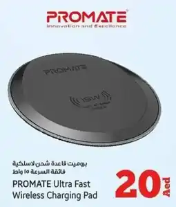 Kenz Hypermarket PROMATE Ultra Fast Wireless Charging Pad offer