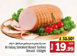 Kenz Hypermarket Al Falaq Smoked Roast Turkey Breast 500gm offer