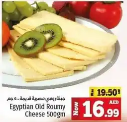 Kenz Hypermarket Egyptian Old Roumy Cheese 500gm offer