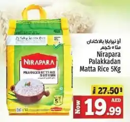 Kenz Hypermarket Nirapara Palakkadan Matta Rice 5Kg offer