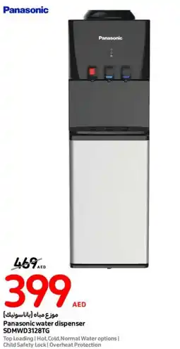 Carrefour Panasonic water dispenser SDMWD3128TG offer