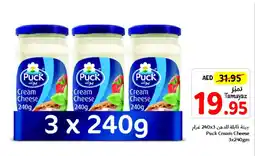 Union Coop Puck Cream Cheese 3x240gm offer