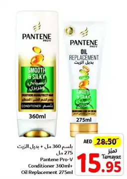 Union Coop Pantene Pro V Conditioner 360ml+ Oil Replacement 275ml offer