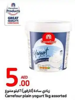 Carrefour plain yogurt 1kg assorted offer