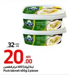 Carrefour Puck labneh 400g 2 pieces offer