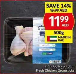 Viva Fresh Chicken Drumsticks 500g offer