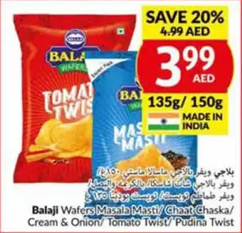 Viva Balaji Wafers Masala Masti Chaat Chaska/ Cream & Onion/Tomato Twist/ Pudina Twist offer