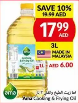 Viva Ama Cooking & Frying Oil 3L offer