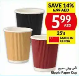 Viva Ripple Paper Cup 25's offer