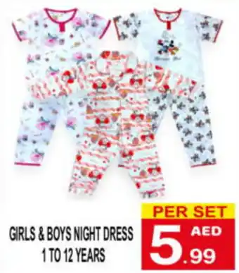 Friday Center GIRLS & BOYS NIGHT DRESS 1 TO 12 YEARS offer