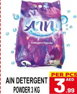 Friday Center AIN DETERGENT POWDER 3 KG offer
