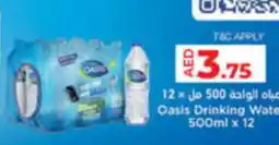 Lulu Hypermarket Oasis Drinking Water 500ml x 12 offer
