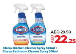 Lulu Hypermarket Clorox Kitchen Cleaner Spray 500ml + Clorox Bathroom Cleaner Spray 500ml offer