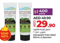 Lulu Hypermarket Mamaearth Face Wash 100ml x 2 Assorted offer
