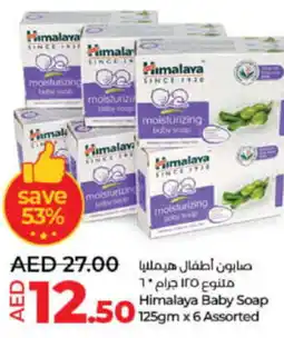 Lulu Hypermarket Himalaya Baby Soap 125gm x 6 Assorted offer