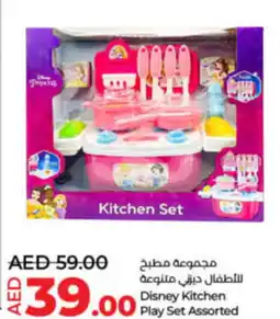 Lulu Hypermarket Disney Kitchen Play Set Assorted offer