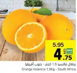 Orange Valencia 1.5kg - South Africa