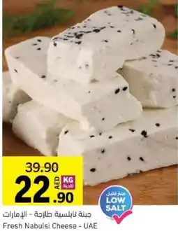 Sharjah Co-op Fresh Nabulsi Cheese offer
