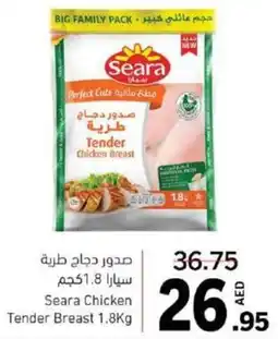 Sharjah Co-op Seara Chicken Tender Breast 1.8kg offer